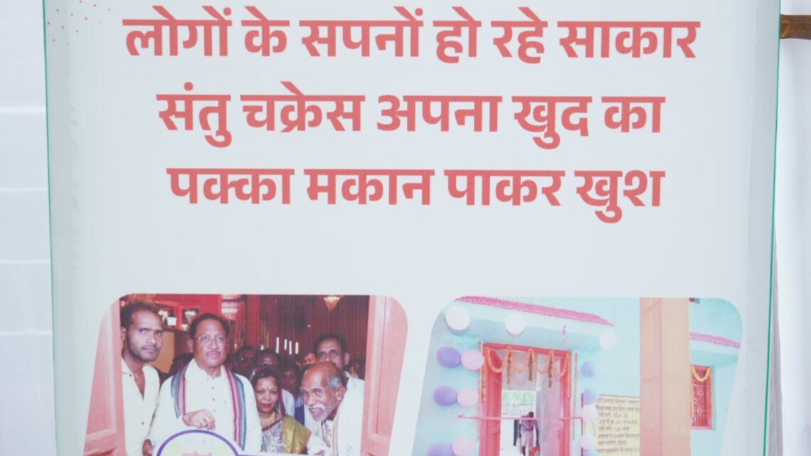 जनसंपर्क विभाग द्वारा लगाई गई फोटो प्रदर्शनी केन्द्र सरकार और राज्य सरकार की उपलब्धियों की दी गई जानकारी जनसंपर्क विभाग द्वारा लगाई गई फोटो प्रदर्शनी केन्द्र सरकार और राज्य सरकार की उपलब्धियों की दी गई जानकारी