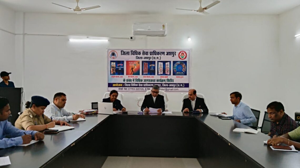 जिला न्यायाधीश की अध्यक्षता में आशा, डॉन, साथी, जागृति एवं संवाद के सदस्यों की बैठक सम्पन्न