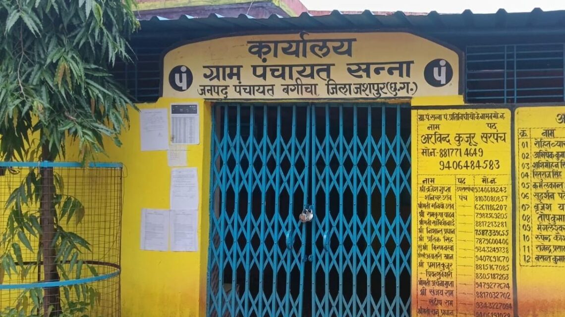 सचिव राजेन्द्र यादव पर गंभीर आरोप, जनप्रतिनिधियों की शिकायत पर जिला पंचायत ने हटाया, गणेश यादव को मिला अतिरिक्त प्रभार