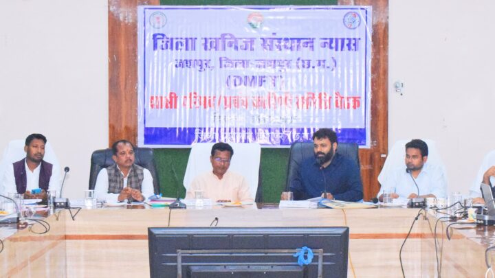 सांसद राधेश्याम राठिया की अध्यक्षता में खनिज क्षेत्र कल्याण योजना की समीक्षा बैठक संपन्न