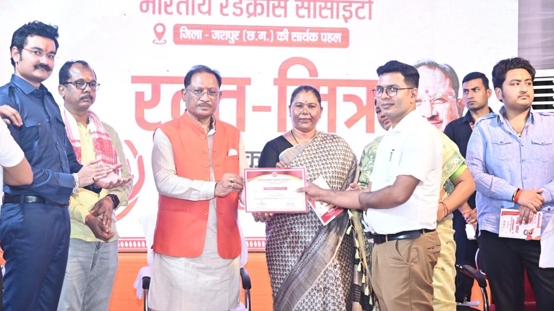 रक्तदान करना पुनीत कार्य – मुख्यमंत्री मुख्यमंत्री ने कैम्प कार्यालय बगिया में भारतीय रेडक्रॉस सोसायटी जशपुर के आजीवन सदस्यों को प्रमाण पत्र किया वितरित मुख्यमंत्री ने रक्त मित्र पुस्तिका का विमोचन किया