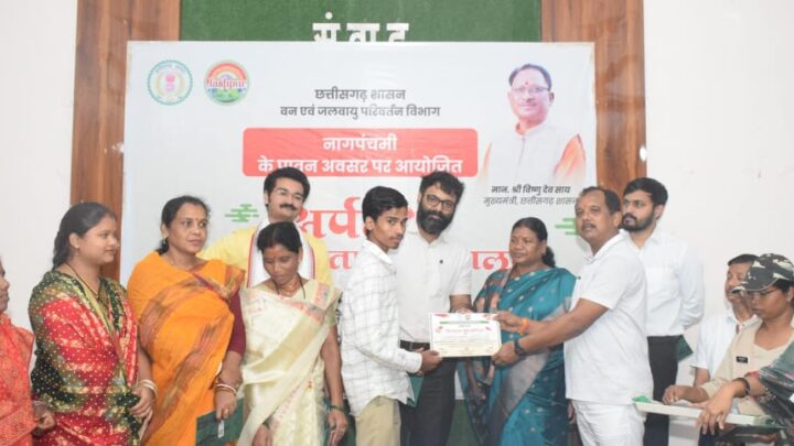 नागपंचमी के अवसर पर सर्पदंश से बचाव हेतु कार्यशाला हुआ आयोजन सर्पदंश पर डरें नहीं, निकटतम स्वास्थ्य केंद्र में जाकर कराएं उपचार- विधायक श्रीमती रायमुनी भगत जिला पंचायत अध्यक्ष, नगर पालिका अध्यक्ष एवं कलेक्टर सहित सर्प मित्र एवं स्कूली बच्चे कार्यशाला में हुए शामिल सर्पदंश से बचाव एवं सांपों से जुड़ी जानकारियों की पुस्तक, खेल एवं ब्रोशर का विधायक ने किया विमोचन