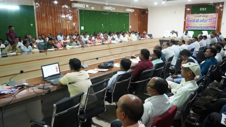 कलेक्टर रोहित व्यास ने स्कूल के प्राचार्यों की बैठक लेकर बोर्ड परिणामों और उपस्थिति की व्यापक समीक्षा की कलेक्टर ने पालकों से बच्चों के बेहतर भविष्य के निर्माण के लिए नियमित रूप से स्कूल भेजने की अपील की आपेक्षिक परिणाम नहीं आने पर  सख्त कार्रवाई के दिए निर्देश