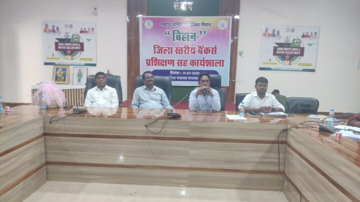 जशपुर में बैंकर्स प्रशिक्षण सह कार्यशाला संपन्न