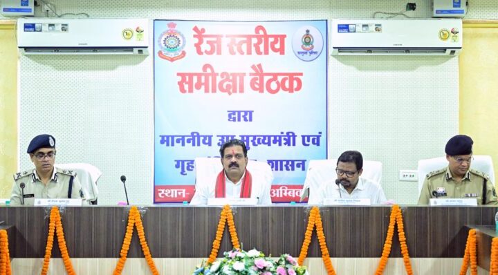 पुलिस के लिए जनता के मन में सम्मान और अपराधियों में भय होना चाहिए-उपमुख्यमंत्री विजय शर्मा, गृहमंत्री ने पूरी ताकत के साथ आपराधियों के विरूद्ध कठोरता से कार्रवाई के दिए निर्देश, पुलिस अधीक्षक जिले के कॉलेज और स्कूलों का महीने में एक बार अवश्य करें भ्रमण