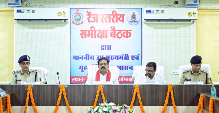 पुलिस के लिए जनता के मन में सम्मान और अपराधियों में भय होना चाहिए-उपमुख्यमंत्री विजय शर्मा, गृहमंत्री ने पूरी ताकत के साथ आपराधियों के विरूद्ध कठोरता से कार्रवाई के दिए निर्देश, पुलिस अधीक्षक जिले के कॉलेज और स्कूलों का महीने में एक बार अवश्य करें भ्रमण