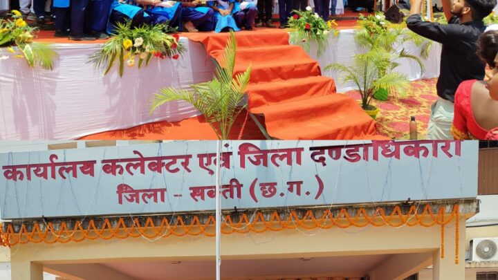 जिला स्तरीय स्वतंत्रता दिवस परेड में भारत स्काउट्स एवं गाइड्स की पलटन को मिला गैर व्यावसायिक वर्ग में तीसरा पुरस्कार ———————————————  जिला मुख्य आयुक्त अंकित अग्रवाल एवं जिला आयुक्त कुमुदिनी बाघ द्विवेदी ने दी बधाई ———————————————  स्काउट एवं गाइड की संयुक्त टोली रही आकर्षण का केंद्र