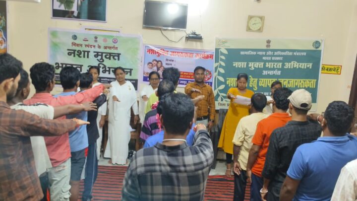 नशा मुक्ति जन-जागरूकता कार्यक्रम का हुआ आयोजन नशा मुक्ति एवं पुनर्वास केन्द्र में दी जा रही सुविधाओं की दी गई जानकारी