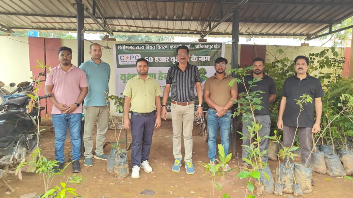 जशपुर विघुत विभाग ने अपने क्षेत्र के सभी विघुत वितरण केन्द्र में 350 पौधे लगाए
