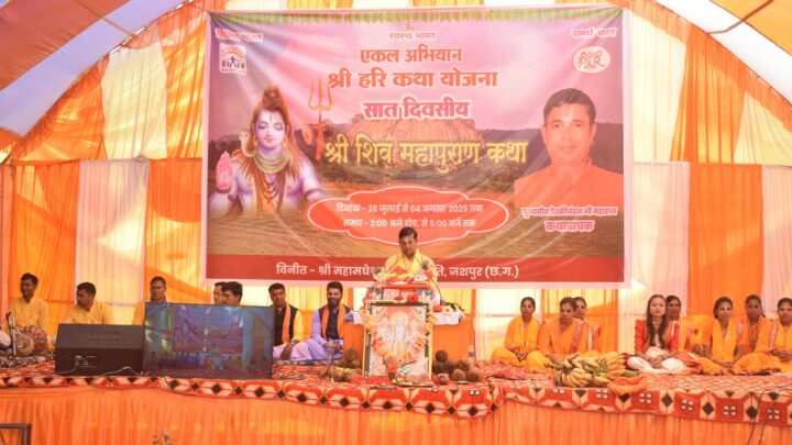 मुख्यमंत्री ने विश्व के सबसे बड़े प्राकृतिक शिवलिंग मयाली में शिव महापुराण कथा के अंतिम दिवस ऑनलाइन के माध्यम से जुड़े मुख्यमंत्री ने प्रदेश के सुख समृद्धि और खुशहाली की कामना श्रद्धालुओं को श्री रामलला दर्शन योजना के तहत प्रभु श्री राम के दर्शन का मिल रहा सौभाग्य