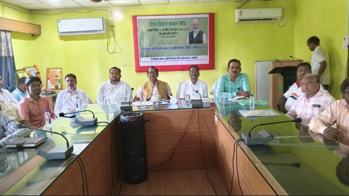 जिले के 73,555 किसानों के बैंक खातों में पीएम किसान सम्मान निधि योजना की 20 वीं किस्त के रूप में 15.91 करोड़ रुपये हस्तांतरित हुए प्रधानमंत्री श्री नरेंद्र मोदी ने इस योजना के तहत देशभर के किसानों के बैंक खातों में 20,500 करोड़ का किया हस्तांतरण कृषि विज्ञान केंद्र डुमरबहार में  पीएम किसान सम्मेलन का हुआ सीधा प्रसारण