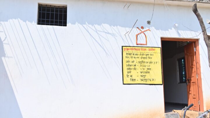 प्रधानमंत्री आवास योजना कर रहा लोगों के सपने साकार पक्का मकान मिलने से जीवन में आ रहा बदलाव मणिभूषण मिंज अपने परिवार के साथ खुद के पक्के मकान में खुशहाल जीवन कर रहे व्यतीत