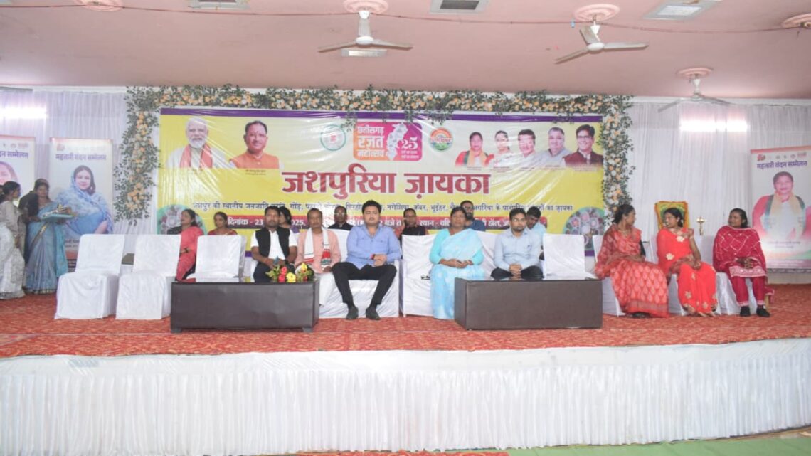 जनजातीय समुदाय की पारंपरिक व्यंजन हमारी परंपरा और सामाजिक एकजुटता का प्रतीकरू विधायक श्रीमती रायमुनी भगत जशपुरिया जायका कार्यक्रम में जनजातीय समुदायों द्वारा प्रदर्शित विभिन्न प्रकार के व्यंजनों को जानने उत्सुक दिखे लोग स्वादिष्ट होने के साथ ही पौष्टिकता से भरपूर होते हैं यह व्यंजन