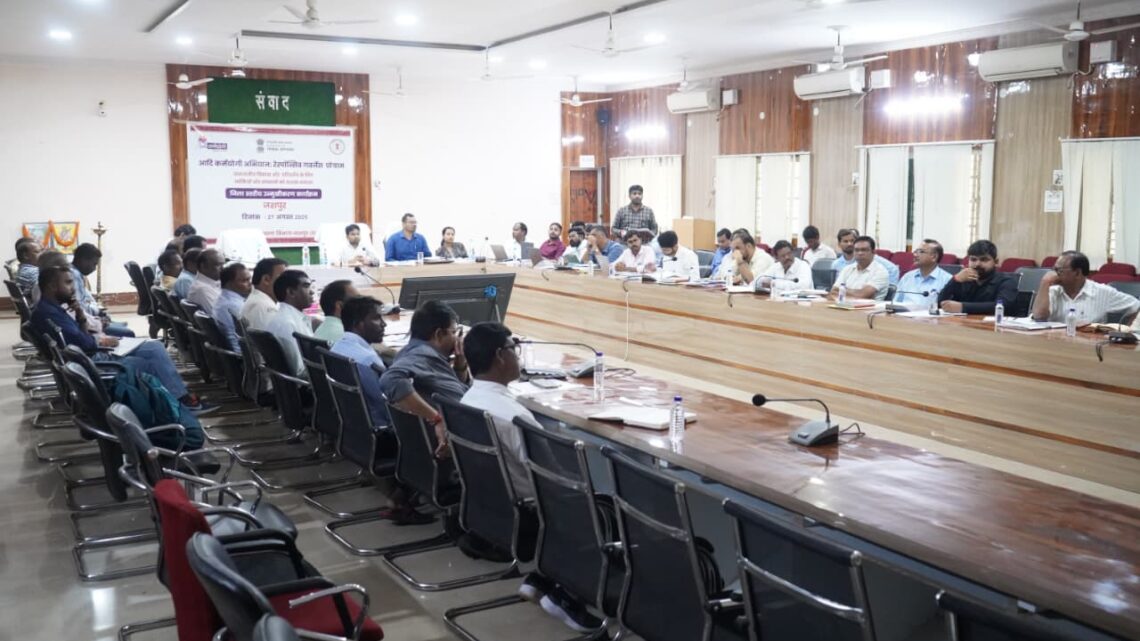 आदि कर्मयोगी अभियान के तहत जिला स्तरीय उन्मुखीकरण कार्यक्रम आयोजित धरती आबा जनजातीय ग्राम उत्कर्ष अभियान के तहत चिन्हित ग्रामों में स्थापित किए जाएंगे आदि सेवा केंद्र