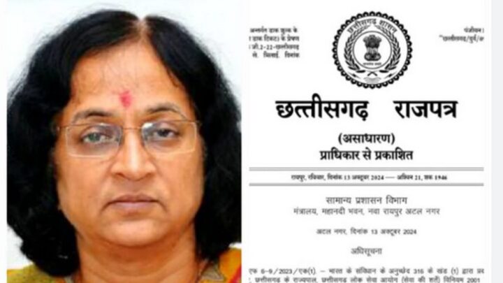 IAS रीता शांडिल्य बनी CGPSC की स्थायी अध्यक्ष, राज्य सरकार ने जारी की अधिसूचना