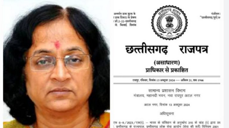 IAS रीता शांडिल्य बनी CGPSC की स्थायी अध्यक्ष, राज्य सरकार ने जारी की अधिसूचना