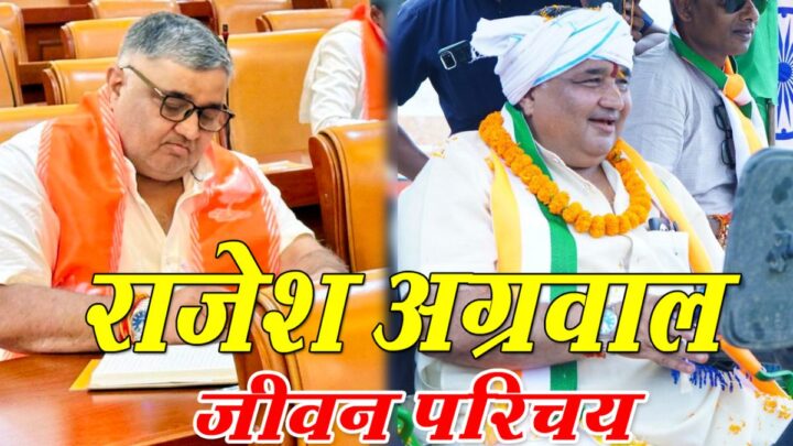 राजेश अग्रवाल, जो मंत्री पद की रेस में अमर अग्रवाल से हो गये आगे, डिप्टी सीएम को दी थी मात