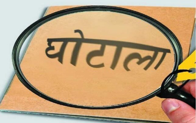 जल संसाधन विभाग के 39 ठेकेदारों को ब्लैक लिस्ट करने की तैयारी , 108 टेंडर में किया गोलमाल, EMD राशि होगी राजसात