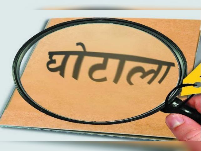 जल संसाधन विभाग के 39 ठेकेदारों को ब्लैक लिस्ट करने की तैयारी , 108 टेंडर में किया गोलमाल, EMD राशि होगी राजसात