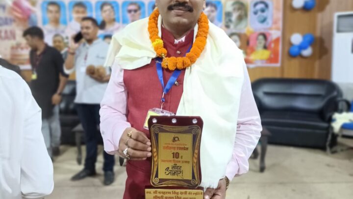 रायपुर जिले के युवा स्टेट हेड अजीत यादव को ‘बेस्ट स्टेट हेड उत्कृष्ट पत्रकारिता’ सम्मान