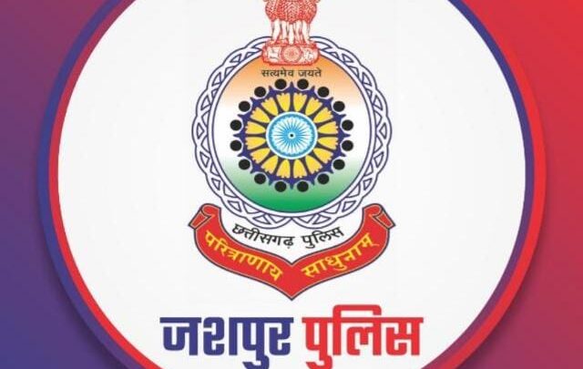 जशपुर पुलिस की समस्त गणेश विसर्जन समितियों से अपील – सूर्यास्त के पूर्व ही करें प्रतिमा विसर्जन,कानून व्यवस्था बनाए रखने में प्रशासन एवं पुलिस का करें सहयोग