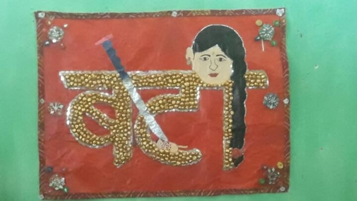 आज  का लेख,,,,,, राज्यपाल से पुरस्कृत शिक्षिका मधुलिका दुबे