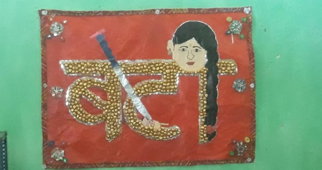 आज  का लेख,,,,,, राज्यपाल से पुरस्कृत शिक्षिका मधुलिका दुबे