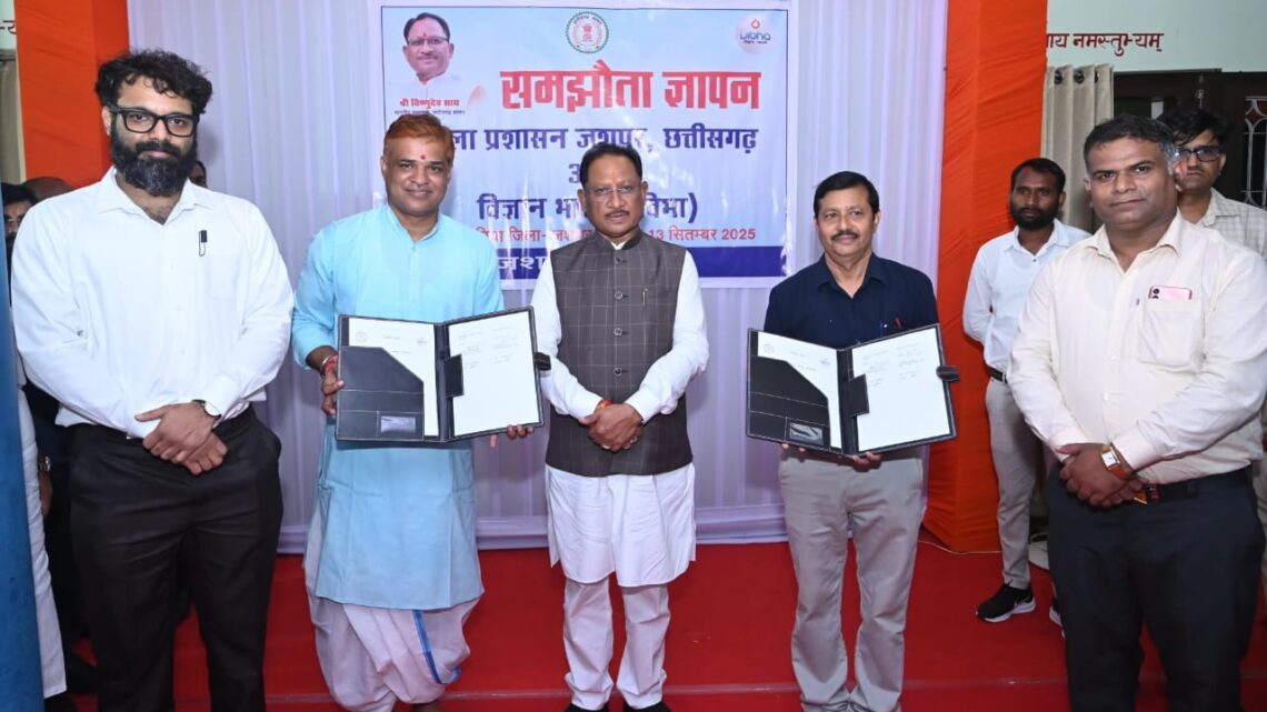मुख्यमंत्री विष्णुदेव साय की उपस्थिति में जशपुर जिला प्रशासन एवं विज्ञान भारती के मध्य समझौता ज्ञापन हस्ताक्षरित