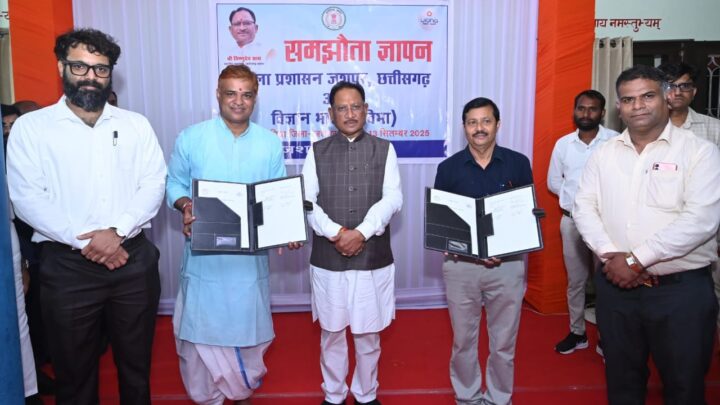 मुख्यमंत्री विष्णुदेव साय की उपस्थिति में जशपुर जिला प्रशासन एवं विज्ञान भारती के मध्य समझौता ज्ञापन हस्ताक्षरित