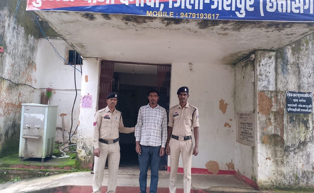 जशपुर पुलिस ने दुष्कर्म के आरोपी को रायपुर से धर दबौचा, गिरफ्तार कर भेजा जेल