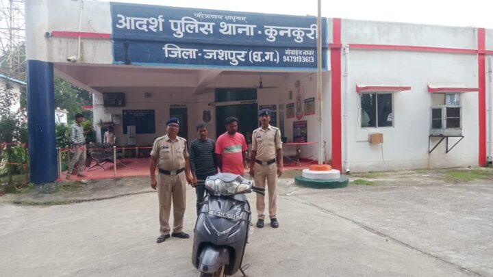 दो स्कूटी चोर हुए, गिरफ्तार, पुलिस ने चोरी की स्कूटी को भी किया बरामद