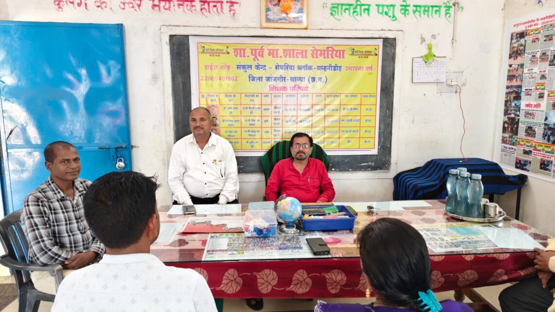 प्रभारी प्रधान पाठक ने ली शिक्षक-शिक्षिकाओं की बैठक दी जानकारी