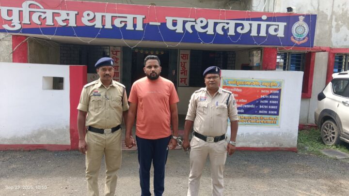 म्यूल अकाउंट व साइबर ठगी के मामले में फरार आरोपी गौस खान उर्फ बाबा खान को जशपुर पुलिस ने गिरफ्तार कर भेजा जेल