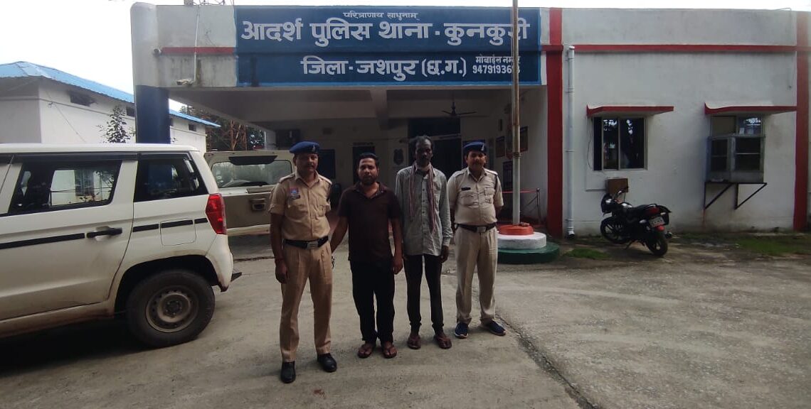 भू माफियाओं पर जशपुर पुलिस की बड़ी कार्यवाही, दो आरोपी गिरफ्तार, भेजा जेल