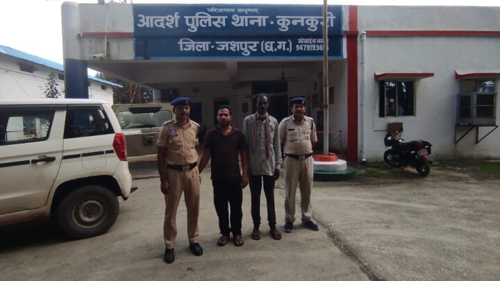 भू माफियाओं पर जशपुर पुलिस की बड़ी कार्यवाही, दो आरोपी गिरफ्तार, भेजा जेल