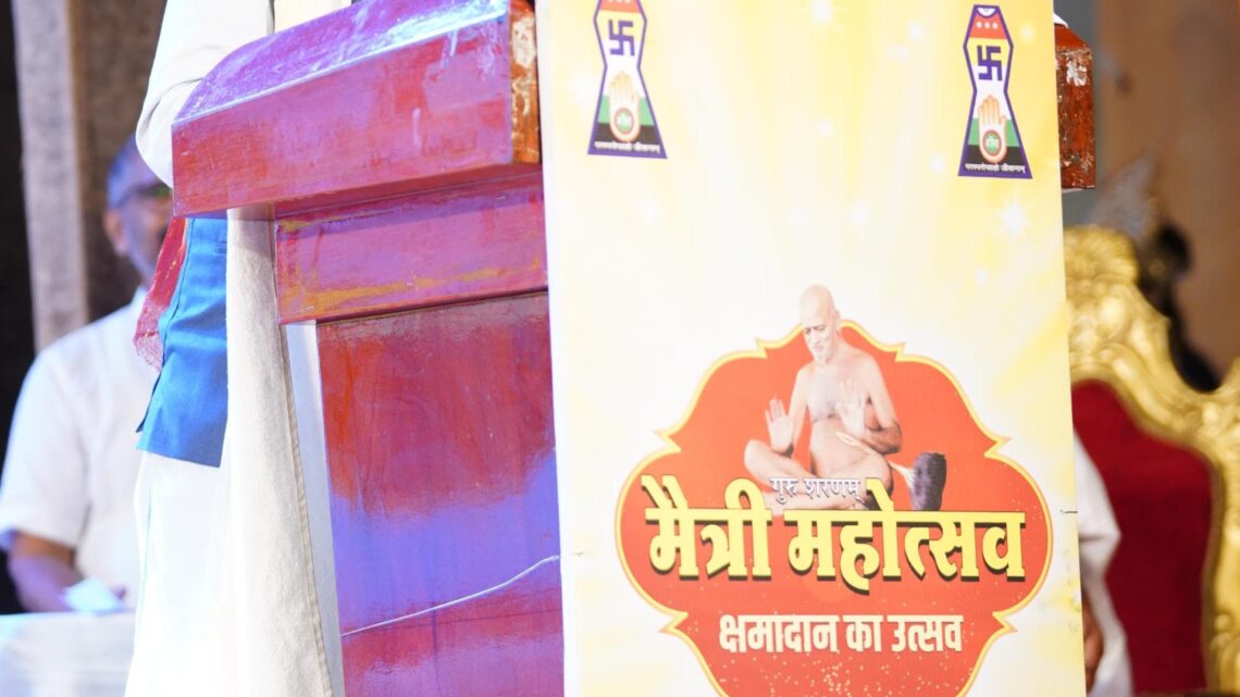 ‘उत्तम क्षमा, सबसे क्षमा और सबको क्षमा’ में बड़प्पन और वसुधैव कुटुम्बकम का संदेश – मुख्यमंत्री श्री विष्णु देव साय