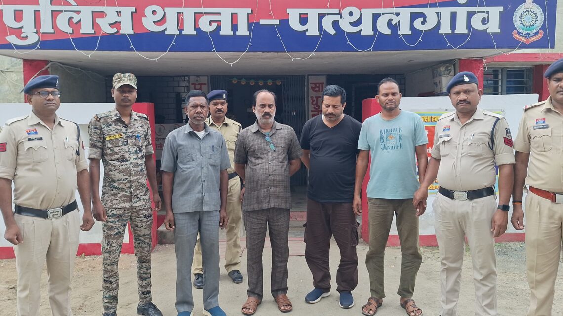 जादुई कलश के नाम पर हजारों लोगों से करोड़ों की ठगी करने वाले, चार ठगों को जशपुर पुलिस ने किया ग्रिफ्तार,दो आरोपी है फरार, पुलिस कर रही है तलाश, शीघ्र ही किया जाएगा गिरफ्तार