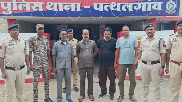 जादुई कलश के नाम पर हजारों लोगों से करोड़ों की ठगी करने वाले, चार ठगों को जशपुर पुलिस ने किया ग्रिफ्तार,दो आरोपी है फरार, पुलिस कर रही है तलाश, शीघ्र ही किया जाएगा गिरफ्तार