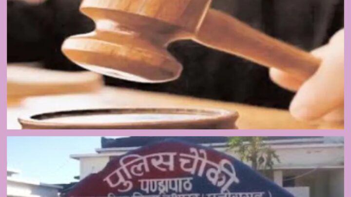 बहु से दुष्कर्म करने वाला चाचा ससुर दोषी साबित,                  अदालत ने सुनाई दस साल की सश्रम कारावास की सजा