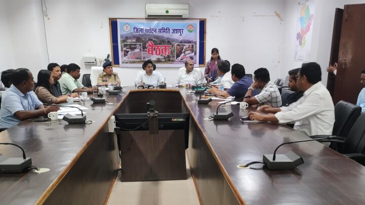 जिला स्तरीय पर्यटन समिति की बैठक आयोजित आदिवासी क्षेत्रों में होमस्टे विकास, पर्यटन स्थलों का विकास, पर्यटन प्रचार-प्रसार और पर्यटन संबंधी विषय पर हुई चर्चा दनगरी, राजपुर, कैलाशगुफा, खुड़िया रानी के विकास कार्य के प्रगति की भी हुई समीक्षा