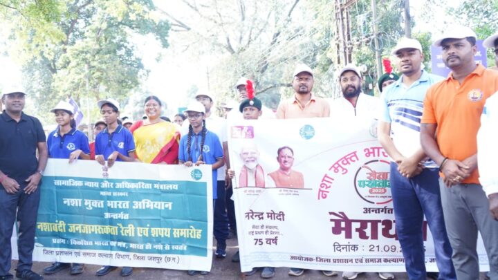 नशा मुक्त भारत अभियान के तहत जशपुर में मैराथन दौड़ का आयोजन विधायक जशपुर श्रीमती रायमुनि भगत ने मैराथन दौड़ को हरी झंडी दिखाकर किया रवाना