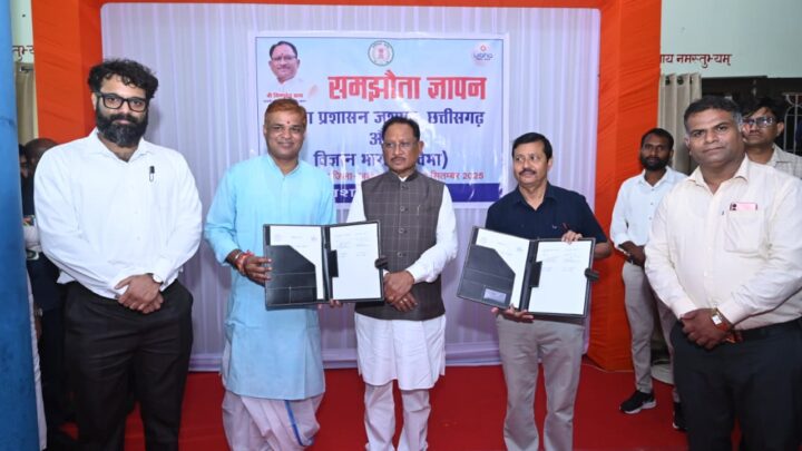 मुख्यमंत्री ने जशपुर जिला प्रशासन एवं विज्ञान भारती के मध्य समझौता ज्ञापन हस्तांतरित किया