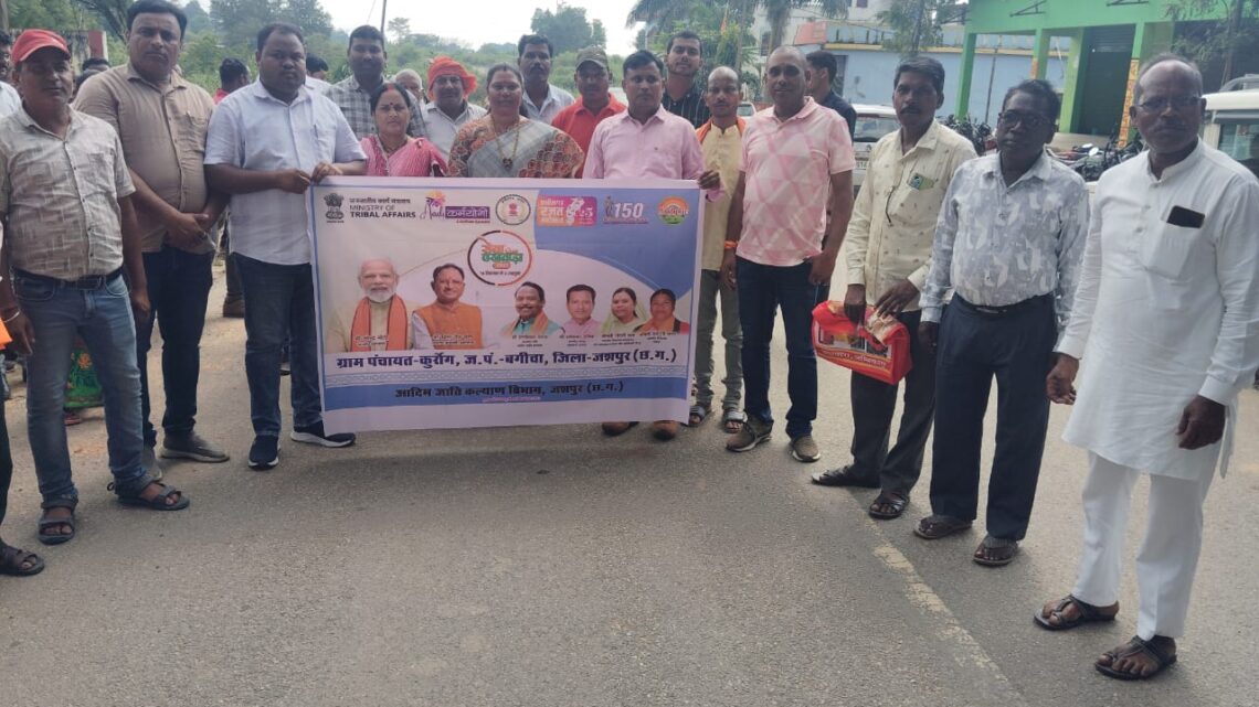 विधायक संग ग्रामीणों ने कुर्राेग में आदि कर्मयोगी अभियान अंतर्गत किया ग्राम भ्रमण जनप्रतिनिधियों के संग मिलकर विधायक ने ग्रामीणों से मिलकर बनाई ग्राम विकास की समग्र योजना