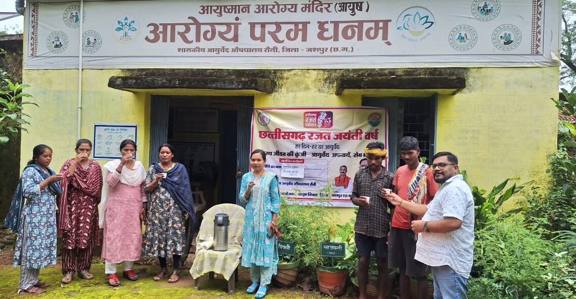 रजत जयंती के अवसर पर जिले के आयुष संस्थाओं में आयोजित किए जा रहे स्वास्थ्य शिविर शिविरों में निःशुल्क काढा वितरण, सामूहिक योगाभ्यास और औषधी पौध रोपण कर लोगों को दिया जा रहा स्वास्थ्य लाभ