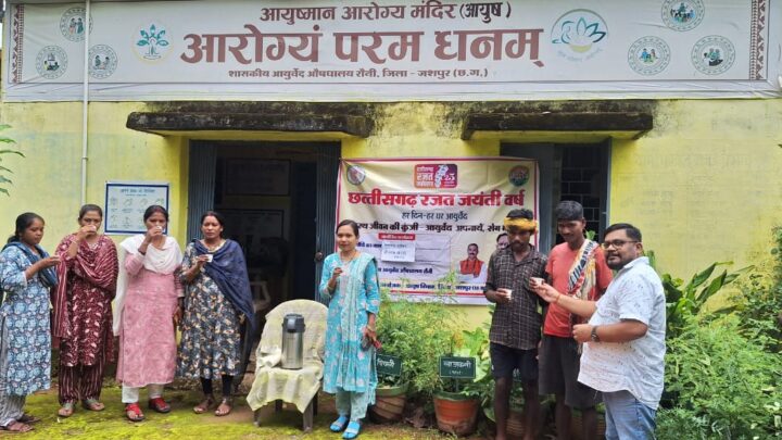 रजत जयंती के अवसर पर जिले के आयुष संस्थाओं में आयोजित किए जा रहे स्वास्थ्य शिविर शिविरों में निःशुल्क काढा वितरण, सामूहिक योगाभ्यास और औषधी पौध रोपण कर लोगों को दिया जा रहा स्वास्थ्य लाभ