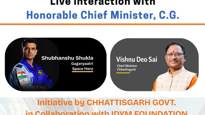 गगन यात्री शुभांशु शुक्ला के साथ मुख्यमंत्री के संवाद कार्यक्रम का जशपुर के बच्चे बनेंगे साक्षी ‘टच द स्पेस’ कार्यक्रम के माध्यम से ऑनलाइन मुख्यमंत्री से गगन यात्री होंगे रूबरू