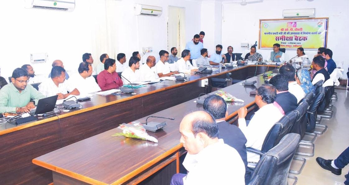 निर्माण कार्यों में गुणवत्ता का रखें विशेष ध्यान’’ – प्रभारी मंत्री श्री ओपी चौधरी प्रभारी मंत्री ने जिले में संचालित निर्माण कार्यों की ली समीक्षा बैठक