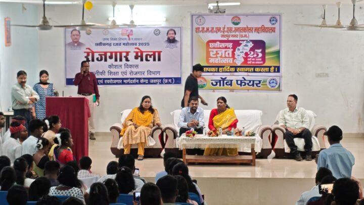 छत्तीसगढ़ रजत महोत्सव अंतर्गत आयोजित जॉब फेयर में विधायक जशपुर हुईं शामिल जॉब फेयर में विभिन्न क्षेत्रों की 12 कंपनियों ने 215 पदों के लिए युवाओं का किया चयन