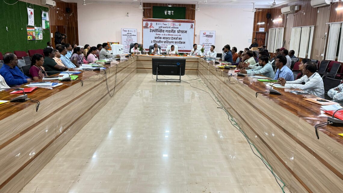 आदि कर्मयोगी अभियान के तहत  जिला प्रोसेस लैब का हुआ सफल समापन उद्देश्य ग्रामीण क्षेत्रों में संचालित योजनाओं को और अधिक पारदर्शी, प्रभावी एवं परिणामोन्मुख है बनाना आदिवासी समाज को उनकी जड़ों से जोड़ते हुए आधुनिक विकास की राह पर आगे बढ़ाना हैरू विधायक श्रीमती रायमुनी भगत