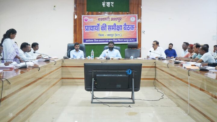 बच्चों को अच्छे परिणामों के साथ विज्ञान के क्षेत्र में आगे आने हेतु करें प्रोत्साहित- कलेक्टर विद्यालयों को स्वच्छ एवं सुंदर बनाने के लिए चलाया जाएगा सुघ्घर विद्यालय अभियान यशस्वी जशपुर अंतर्गत कलेक्टर ने प्राचार्यों की ली समीक्षा बैठक